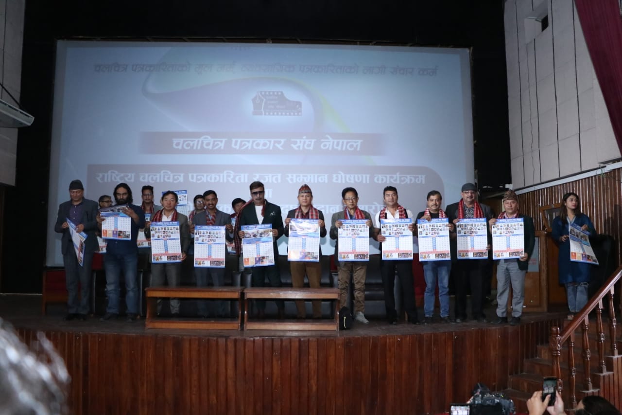 Film Journalist Association Nepal